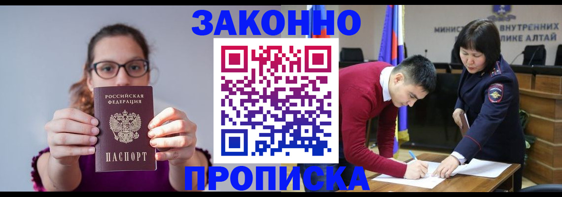 временная регистрация гарантия в Ершове