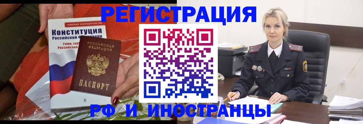 временная регистрация законно в Ершове