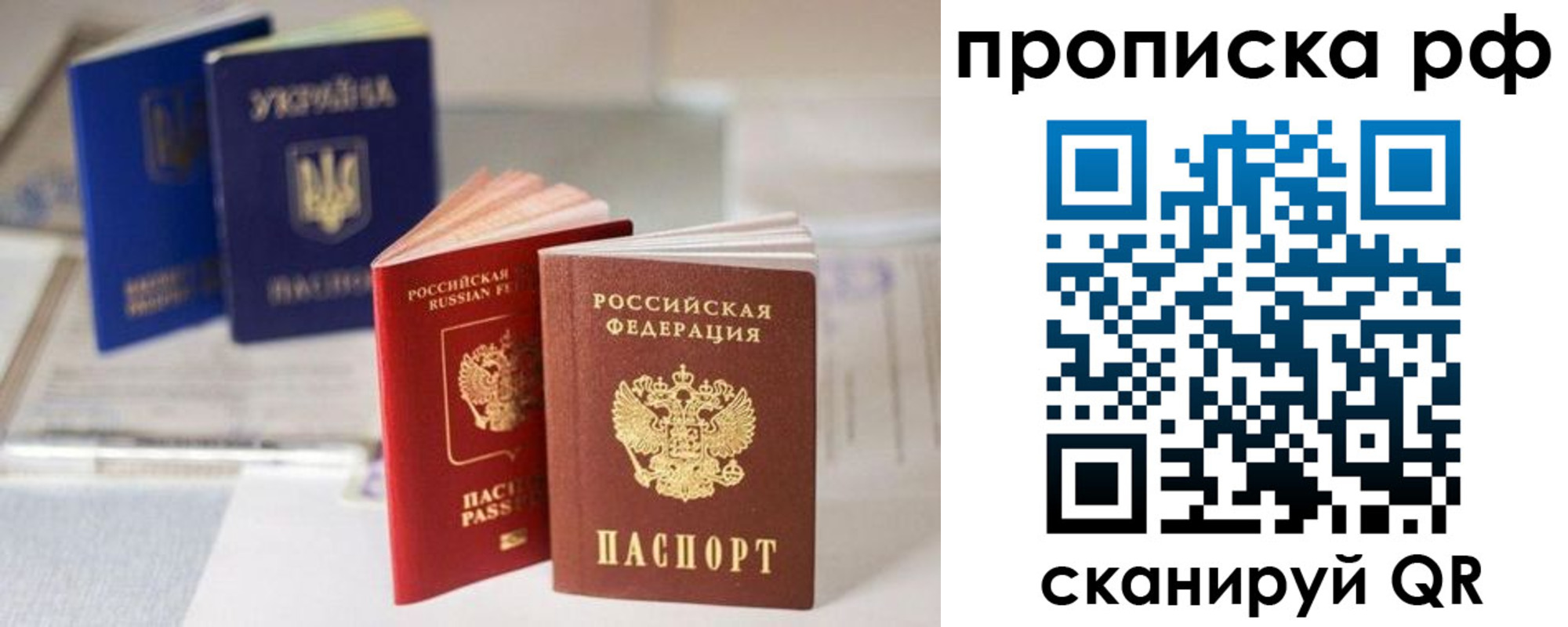 прописка от собственника в Ершове