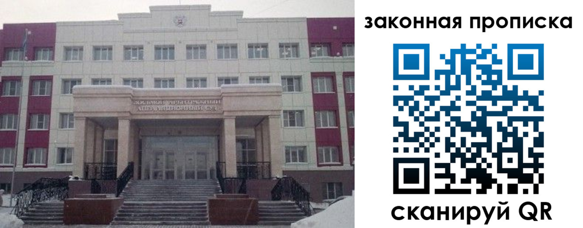прописка паспорт в Ершове