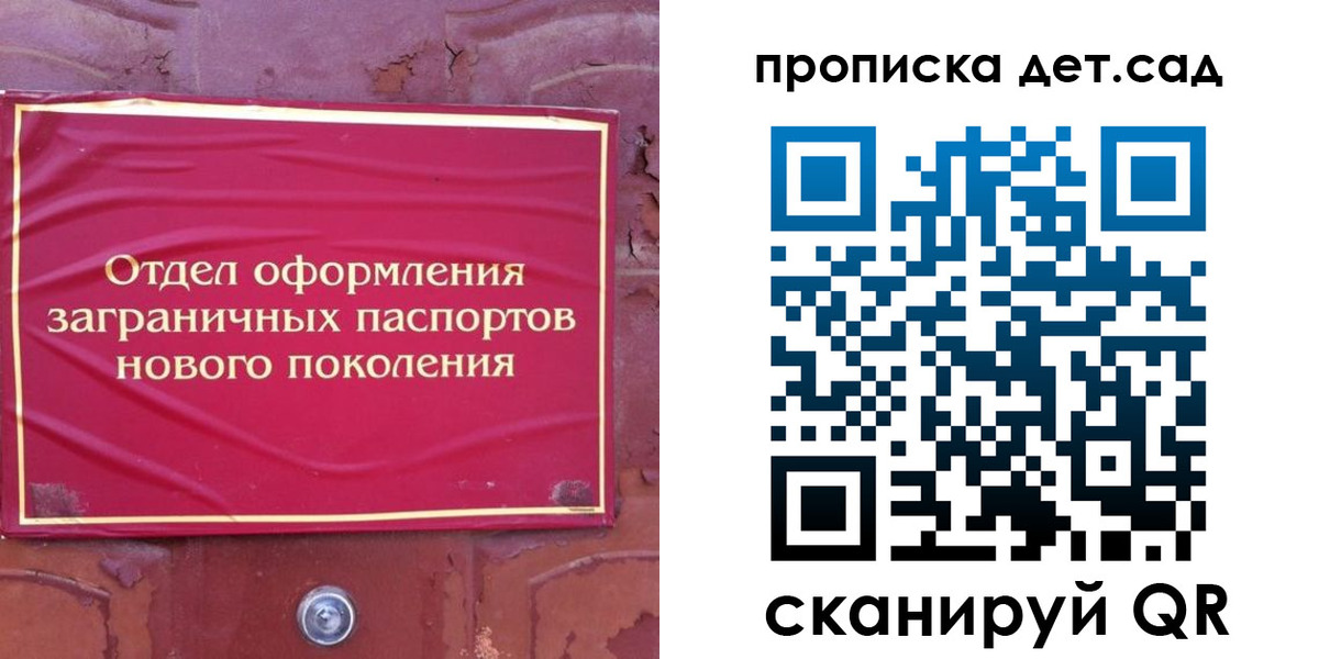 прописка 2025 в Ершове