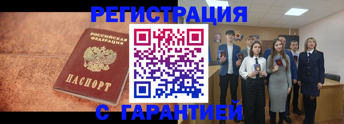 прописка иностранных граждан в Ершове