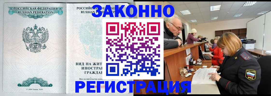 прописка поиск в Ершове