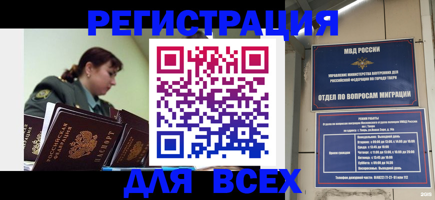 прописка для военкомата в Ершове