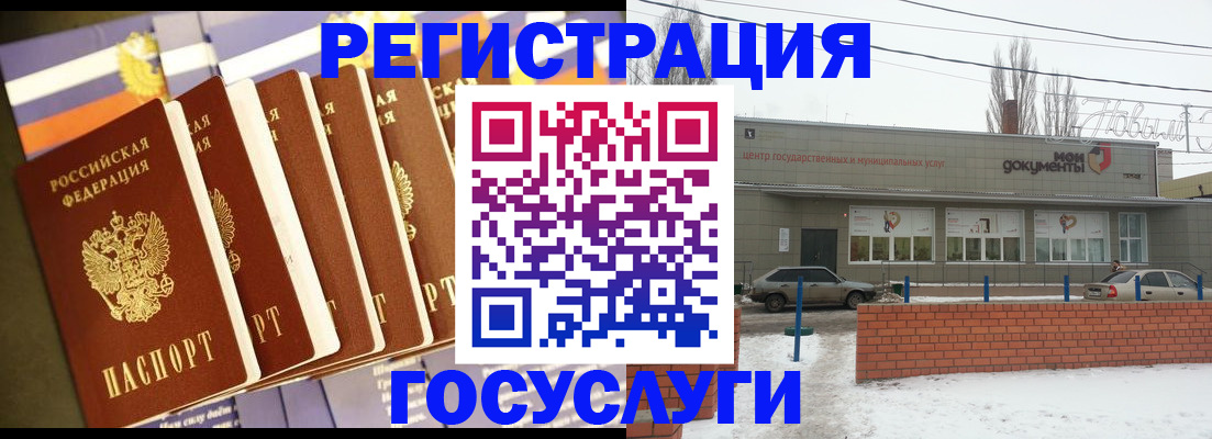 прописка гарантия в Ершове