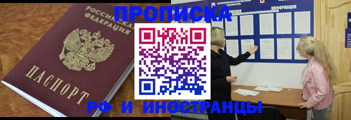 миграционный учет в Ершове